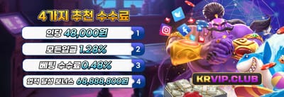 매주 쏟어지는 VIP 캐시백 promotion