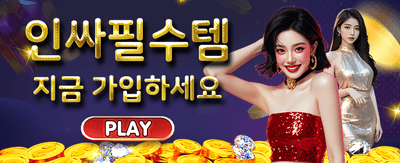최고의 슬롯 게임을 경험하라