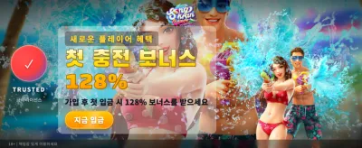 송크란 축제, 특별 보너스 지급